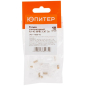 Коннектор RJ-45 8P8C CAT 5e ЮПИТЕР 10 штук (JPZ1-7306-10) - Фото 2