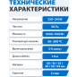 Сварочный аппарат для полимерных труб SOLARIS PW-1002 - Фото 12