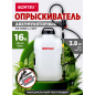 Опрыскиватель ранцевый аккумуляторный WORTEX KS 1690 Li SET (KS1690Li0029)