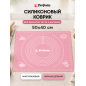 светло-розовый