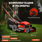 Газонокосилка бензиновая самоходная ECO LG-734 - Фото 5