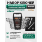Набор ключей комбинированных с поворотной трещоткой 8-19 мм 8 предметов PRO STARTUL (PRO-7308)
