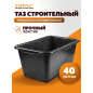 Таз строительный прямоугольный STARTUL Master 40 л (ST1904-40)