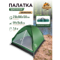 Палатка ARIZONE Coyote-3 зеленый (28-274504)