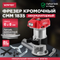 Фрезер кромочный аккумуляторный WORTEX CMM 1835 XLT SOLO (CMM183502629)