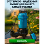 Насос дренажный DGM BP-A111 с измельчителем - Фото 6