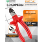 Бокорезы диэлектрические 160 мм STARTUL Profi (ST3061-160)