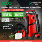 Мойка высокого давления ECO HPW-1770 (HPW177000001)