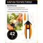 Ножницы для кустов FISKARS SP13 (1051600) - Фото 3