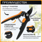 Ножницы для кустов FISKARS SP14 (1051601) - Фото 2