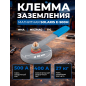 Клемма заземления SOLARIS E-500M