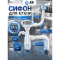 Сифон для кухни выпуск 3 1/2" прямоугольный перелив гибкая труба 1 1/2"- 40/50 мм AV ENGINEERING (AVE129740)