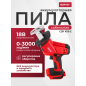 Пила сабельная аккумуляторная WORTEX CSR 1018 E XLT SOLO (CSR1018E0029)