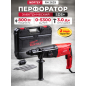 Перфоратор WORTEX RH 2629 (RH262901129)