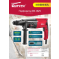 Перфоратор WORTEX RH 2629 (RH262901129) - Фото 18