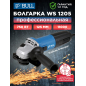Шлифмашина угловая (болгарка) BULL WS 1205 (03038129)