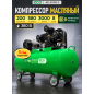 Компрессор ECO AE-2005-2