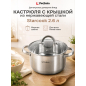 Кастрюля из нержавеющей стали 2,6 л PERFECTO LINEA Starcook (50-520100)