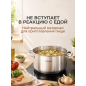 Кастрюля из нержавеющей стали 2,6 л PERFECTO LINEA Starcook (50-520100) - Фото 5