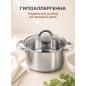 Кастрюля из нержавеющей стали 2,6 л PERFECTO LINEA Starcook (50-520100) - Фото 6