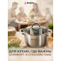 Кастрюля из нержавеющей стали 2,6 л PERFECTO LINEA Starcook (50-520100) - Фото 8