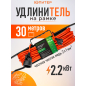 Удлинитель на рамке 30 м 1 розетка 2,2 кВт ЮПИТЕР (JP8402-03)