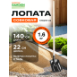 Лопата совковая STARTUL GARDEN (ST6097-02)