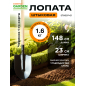 Лопата штыковая STARTUL Garden (ST6097-01)