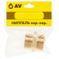 Ниппель латунный наружная-наружная 3/4" AV ENGINEERING (AVE303002) - Фото 2