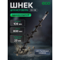 Шнек для мотобура 100х800x20 мм почвенный однозаходный ECO ED-100