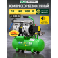 Компрессор ECO AE-10-OF1