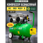 Компрессор ECO AE-50-OF1