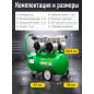 Компрессор ECO AE-50-OF1 - Фото 6