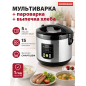 Мультиварка NORMANN AMC-434