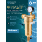 Фильтр магистральный самопромывной AV ENGINEERING 3/4" 100 мкм с манометром (AVE115702)