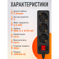 Удлинитель 3 м 3 розетки 2,2 кВт с выключателем и заземлением ЮПИТЕР (JP8104-21) - Фото 3