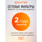 Сетевой фильтр 5 м 5 розеток 2,2 кВт черный ЮПИТЕР (JP8501-12) - Фото 4