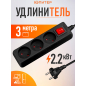 Удлинитель 3 м 3 розетки 2,2 кВт с выключателем ЮПИТЕР (JP8103-21)