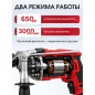 Дрель ударная WORTEX DS 1306-2 (DS130620019) - Фото 2