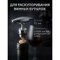 Штопор PERFECTO LINEA Chef (21-100001) - Фото 3