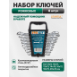 Набор ключей рожковых 6-22 мм 8 предметов PRO STARTUL GT (PRO-85008)