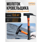 Молоток кровельный 0,6 кг STARTUL Profi (ST2009-06)