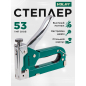 Степлер строительный ВОЛАТ (38020-14)