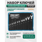 Набор ключей комбинированных 6-22 мм 12 предмета PRO STARTUL GT (PRO-81212)
