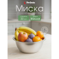 Миска из нержавеющей стали 22 см PERFECTO LINEA Starcook (24-100220)