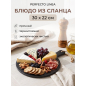 Блюдо из сланца круглое с ручкой PERFECTO LINEA 30х22 см (28-005000)