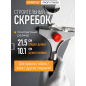 Скребок малярный для краски 101 мм STARTUL Profi (ST9059)