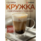 Кружка стеклянная PERFECTO LINEA Colombia с двойными стенками 280 мл (30-006280)