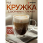 Кружка стеклянная PERFECTO LINEA Pele с двойными стенками 350 мл (30-003350)