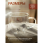 Кружка стеклянная PERFECTO LINEA Granos с двойными стенками 250 мл (30-002250) - Фото 4